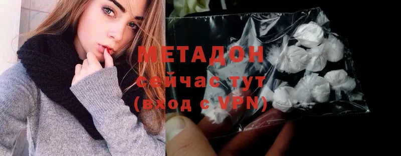 что такое   Нерчинск  Метадон methadone 