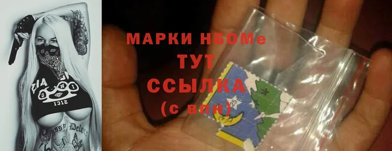 Марки NBOMe 1,5мг Нерчинск